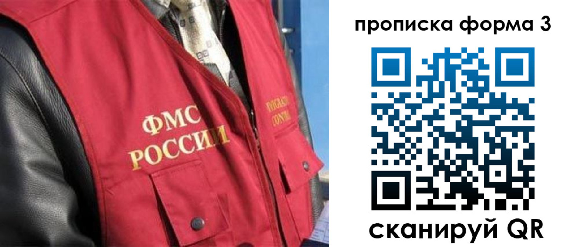 прописка от собственника в Снежинске