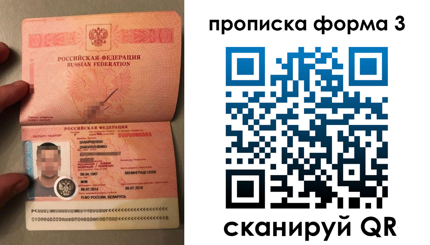 прописка от собственника в Снежинске